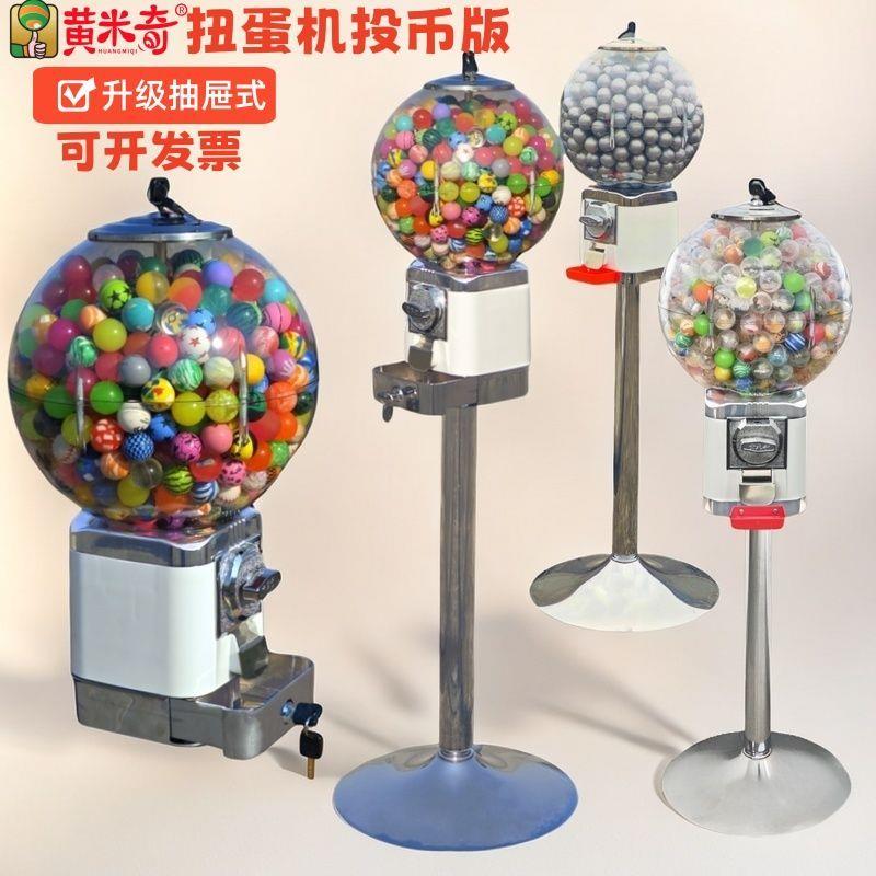 32mm扭蛋机定制盲盒扫码