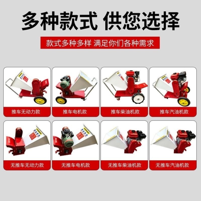 新树枝粉碎机柴油汽油果园干湿碎枝机园林移动枝条破碎机葡萄秸秆