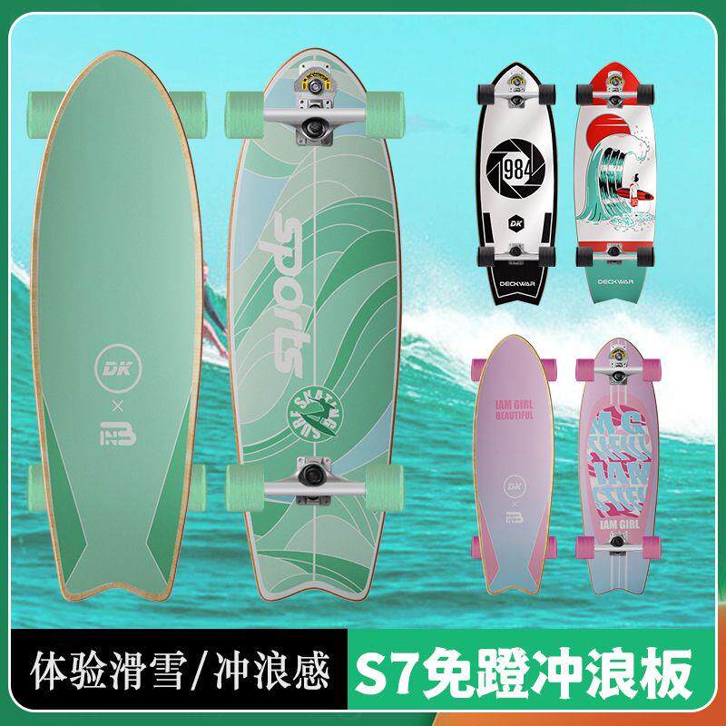 陆地冲浪板免蹬地初学专
