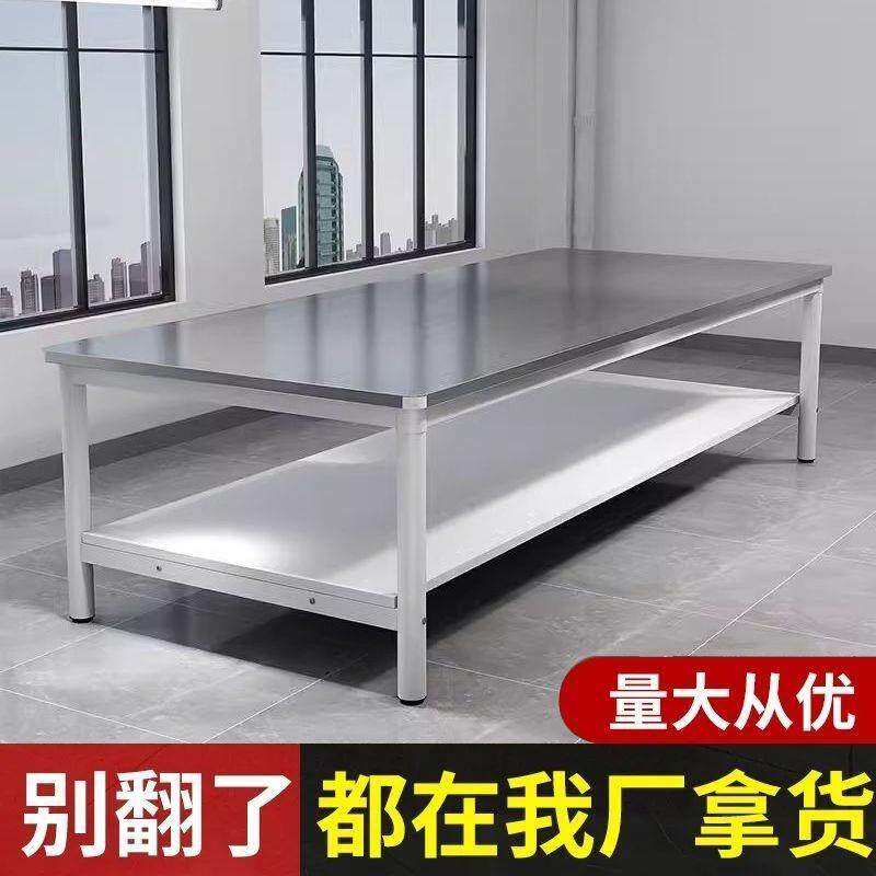 流水线车间重型不锈钢工作台操作台桌子裁剪工作台工厂打包桌双层