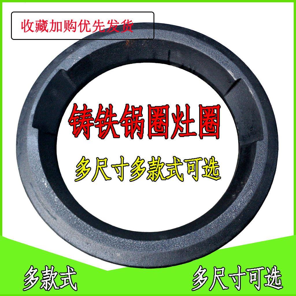 铸铁锅圈灶圈商用酒店厨