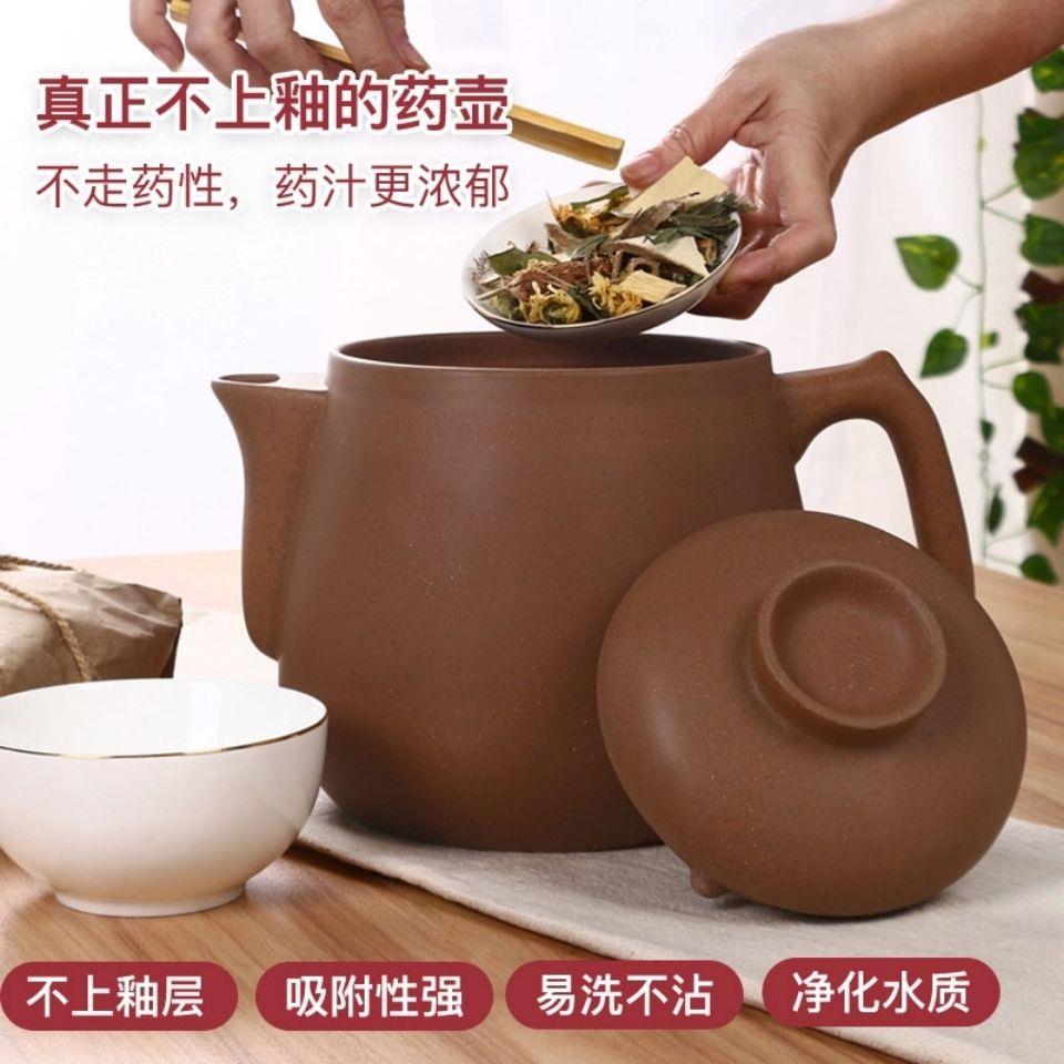 紫砂药壶中无釉明火电陶