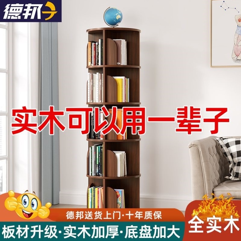 实木360度旋转书架多层落地置物架经济型收纳架儿童学生转角书架
