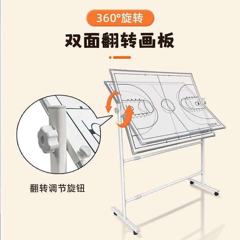 支架式足球篮球战术板双