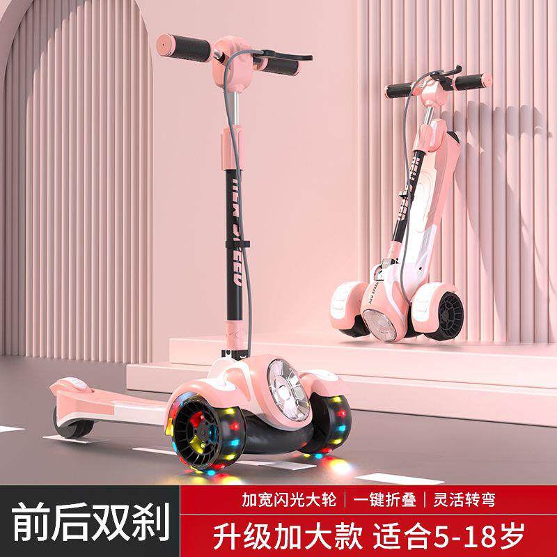 新款滑板车儿童超大折叠