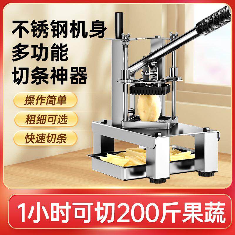 马铃薯切条器机商用切黄