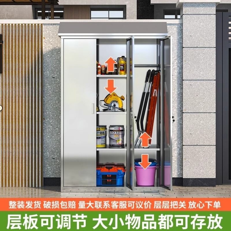 304不锈钢户外储物柜防水防雨防锈花园阳台庭院带锁工具收纳柜子