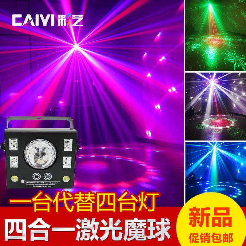 四合一激光魔球灯KTV彩灯