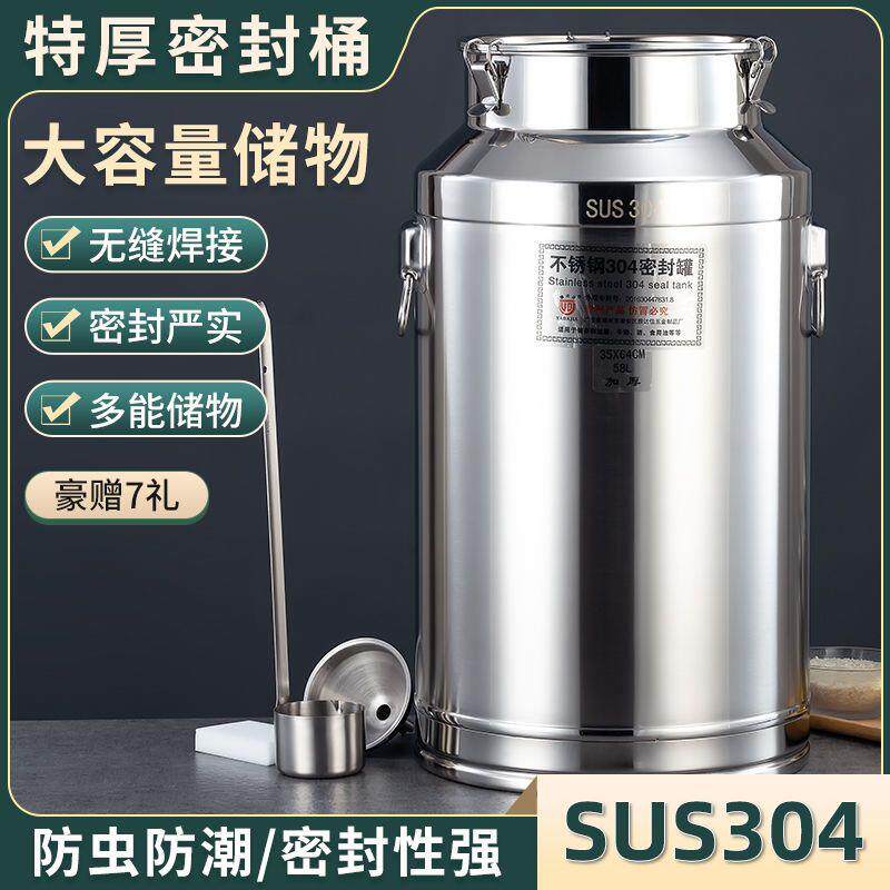 304加厚不锈钢密封桶储藏