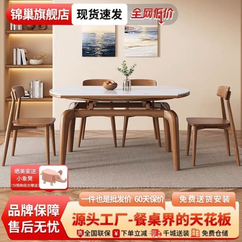 岩板餐桌椅组合可伸缩折叠变圆桌家用小户型实木餐桌现代简约饭桌