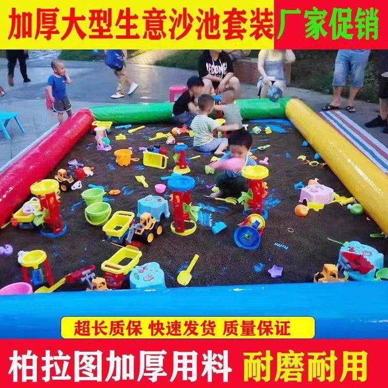 加厚儿童充气沙池套装决
