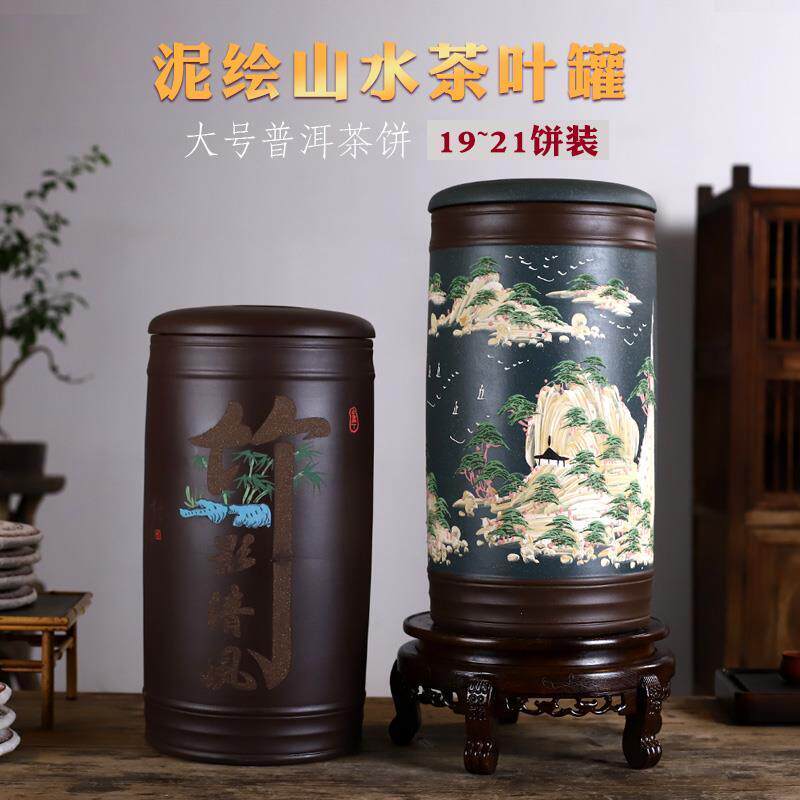 宜兴原矿紫砂茶叶罐19饼