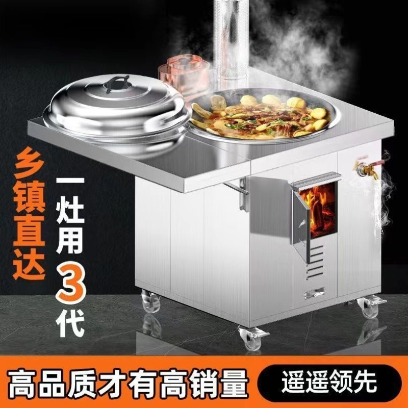 304不锈钢柴火灶家用烧木柴农村移动柴火炉户外地锅灶台无烟炉具