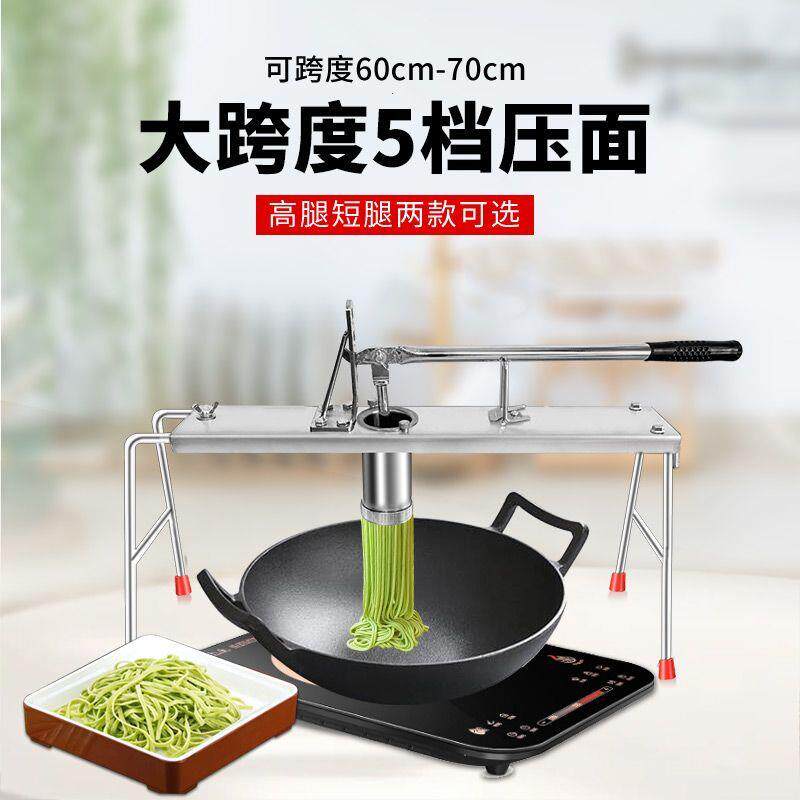 活络面机子饸饹机手动饸