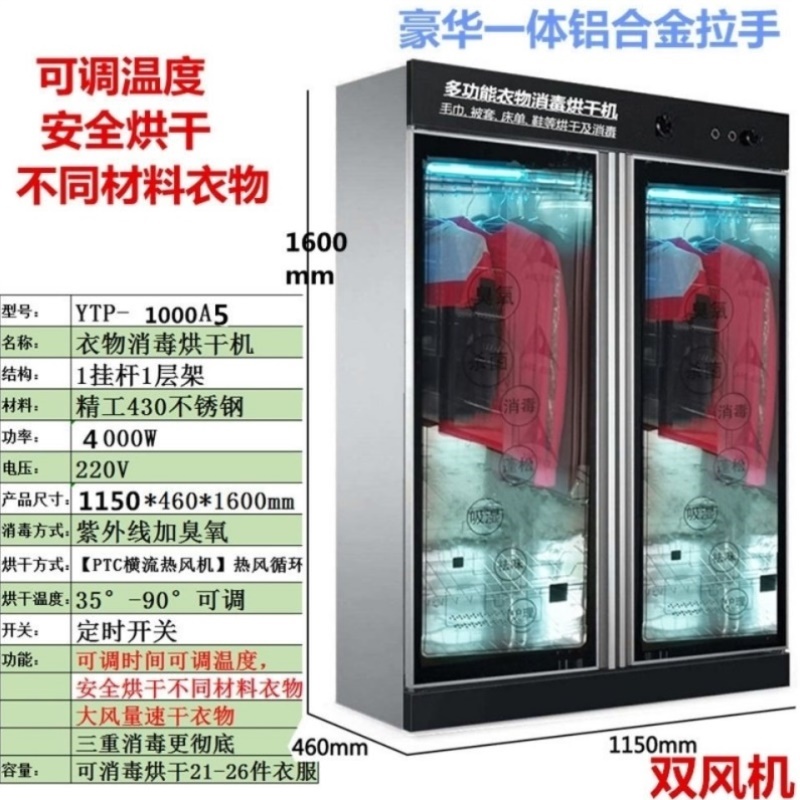 智能家用速干防皱烘衣柜大容量烘干机消毒衣物护理杀菌除螨干衣机