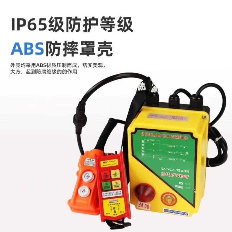 380V/220V电动环链葫芦三相提升降卷扬机无线遥控电动葫芦新款装