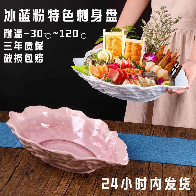 创意密胺刺身餐具三文鱼