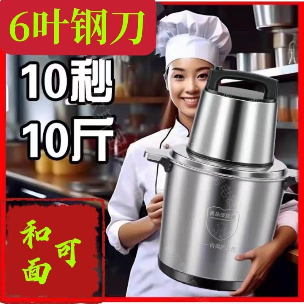 新款绞肉机家商用2200w自