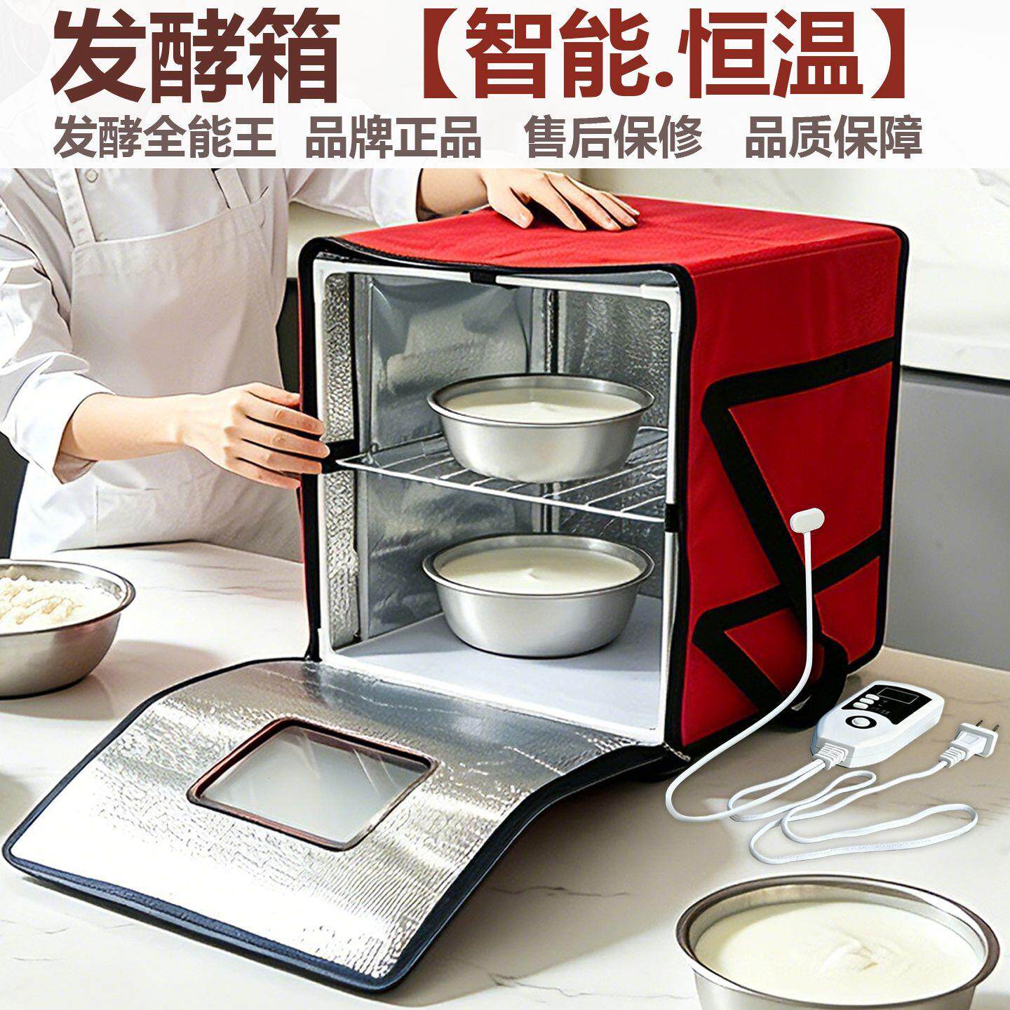 发酵箱家用商面酸奶纳豆