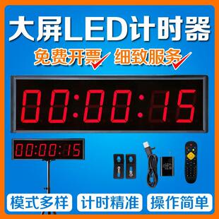 计时器充电款可充电比赛专用手拍大屏特大号体育跑步正倒计时会议