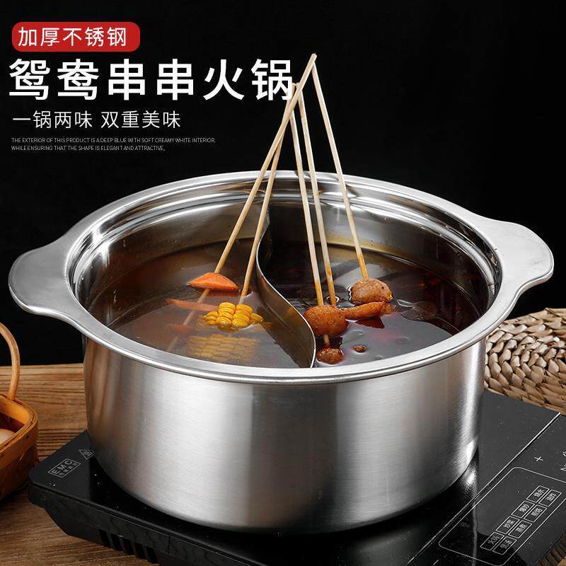 马路边串串火锅店专用锅
