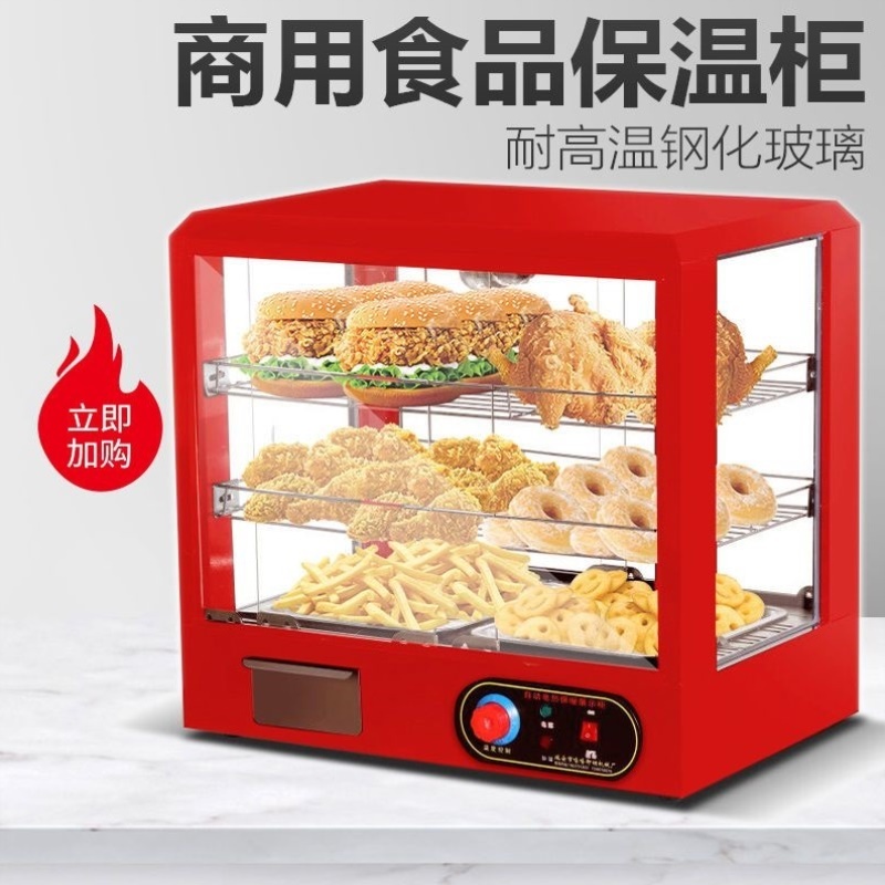 商用保温柜加热恒温箱板栗蛋挞面包玻璃熟食柜食品小型展示柜台式