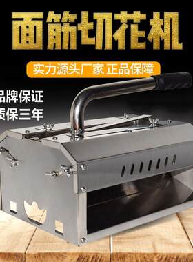 切面筋机摆地摊小型手动