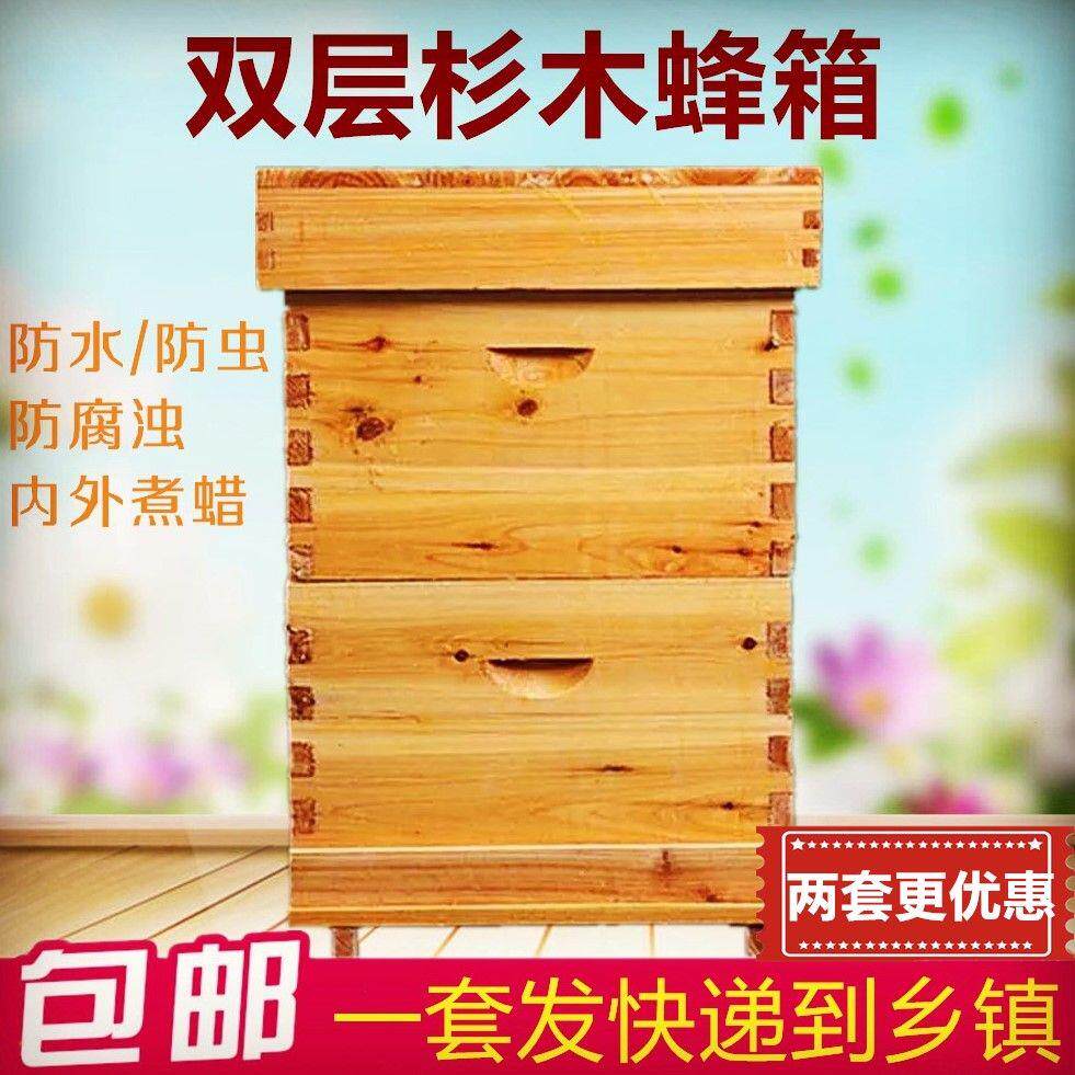 中意蜂煮蜡双层杉木高箱