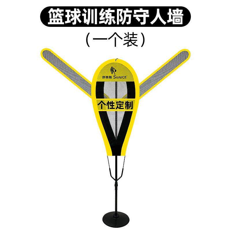 篮球防守假人干扰人墙训