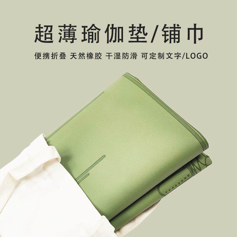 瑜伽垫超薄折叠便携健身