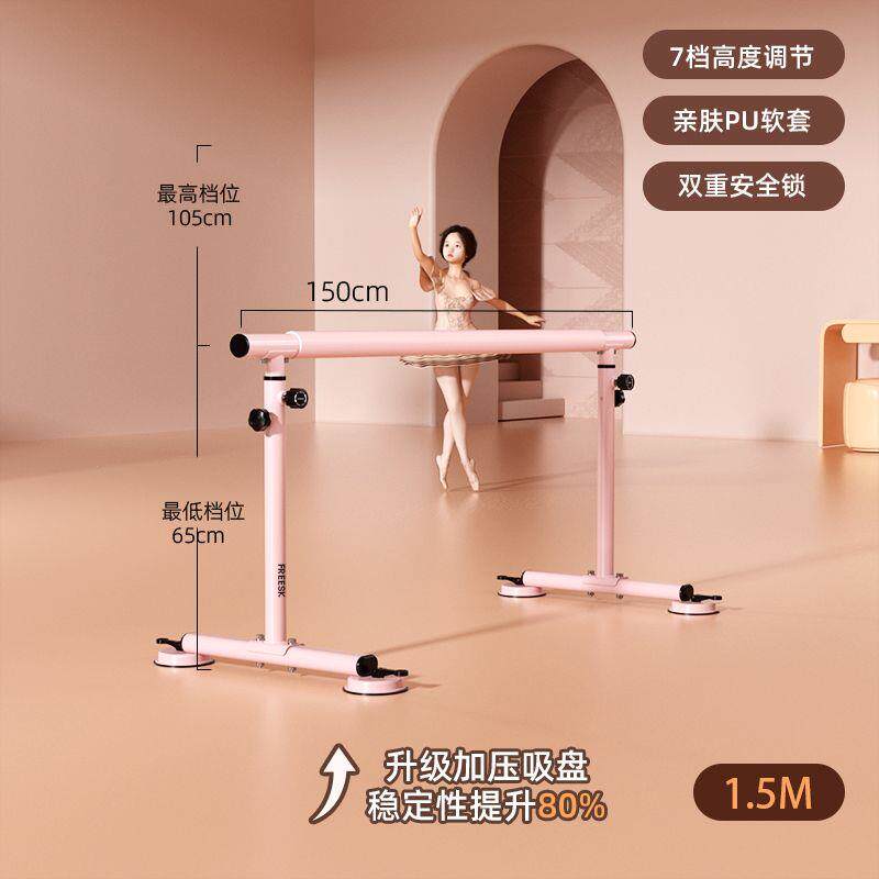 舞蹈把杆家用移动式压腿