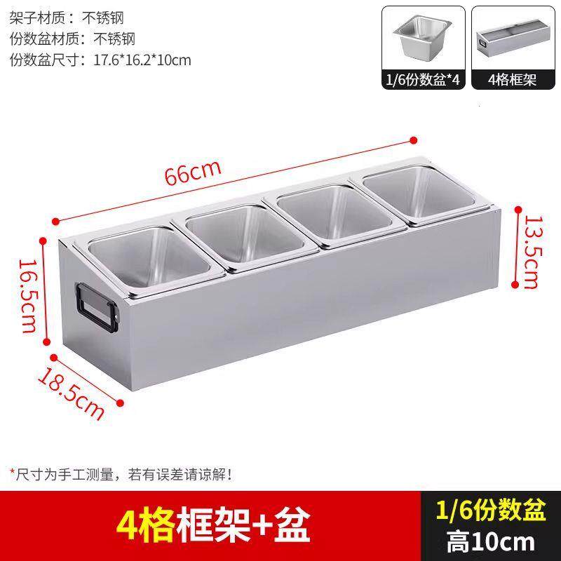 1/6不锈钢斜面份数盆架奶