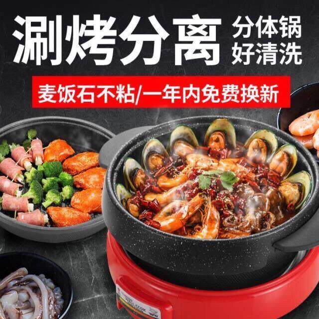 韩式麦饭石乌龟锅火锅烧