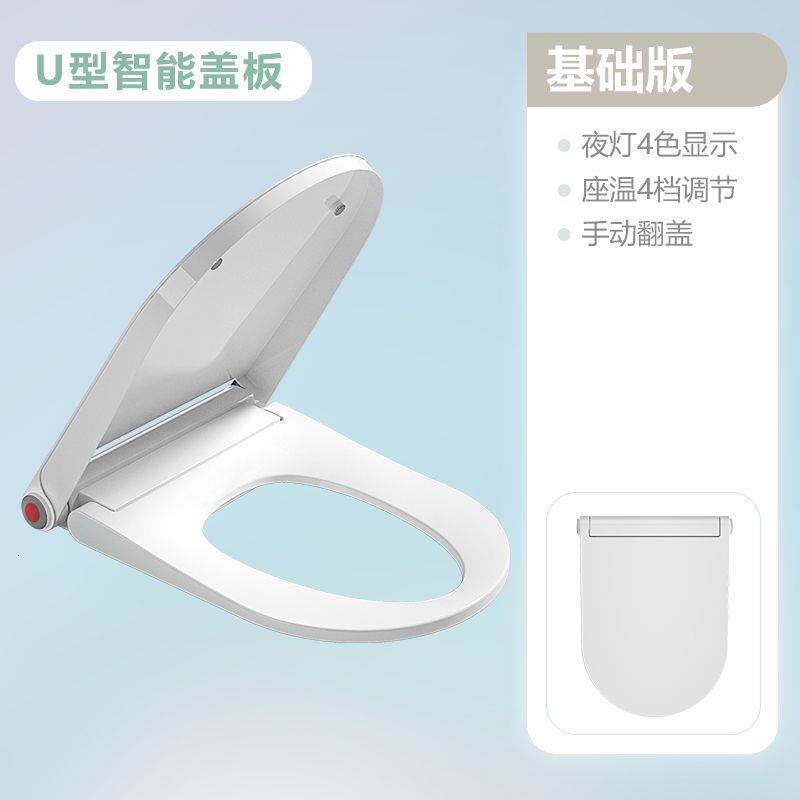 轻智能马桶盖通用家用UV