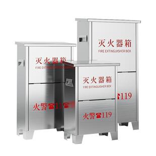 304不锈钢消防灭火器箱2只装3kg/5kg4公斤灭火器专用箱空箱放置箱