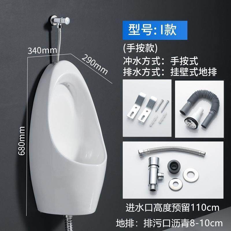 家用智能小便器陶瓷挂墙