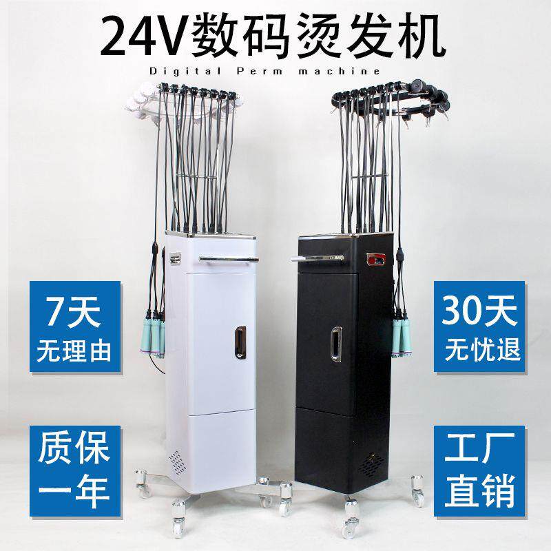 发廊24V智能数码烫发机理