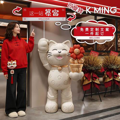 大型网红招财猫落地摆件