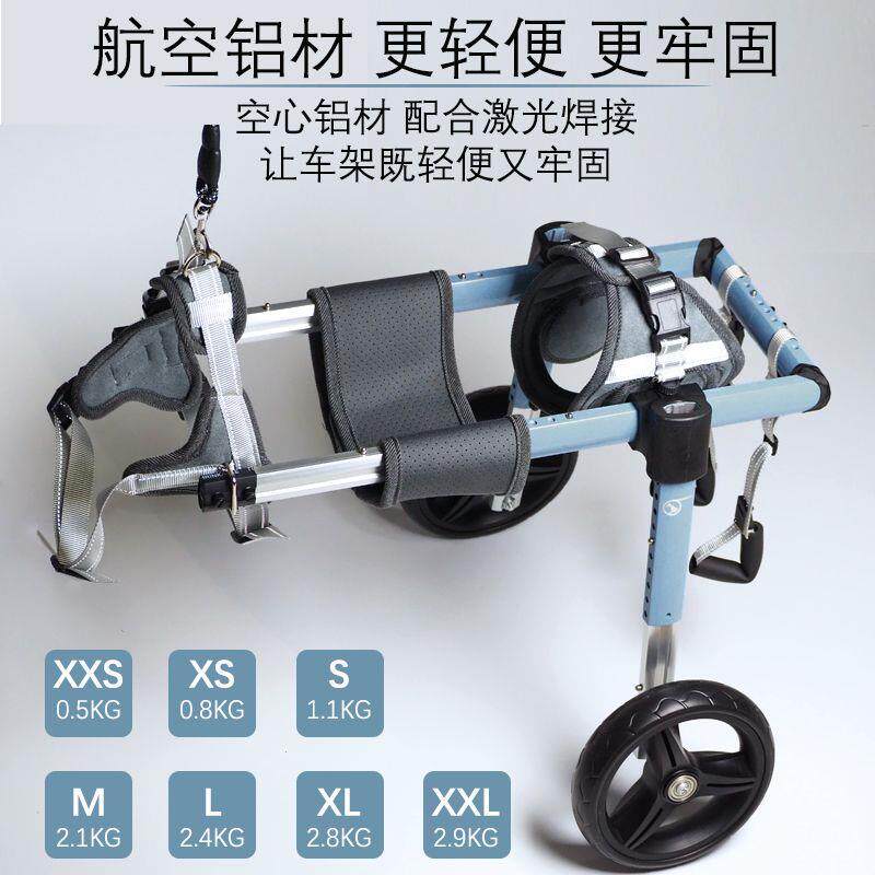 狗轮椅后肢瘫痪康复代步