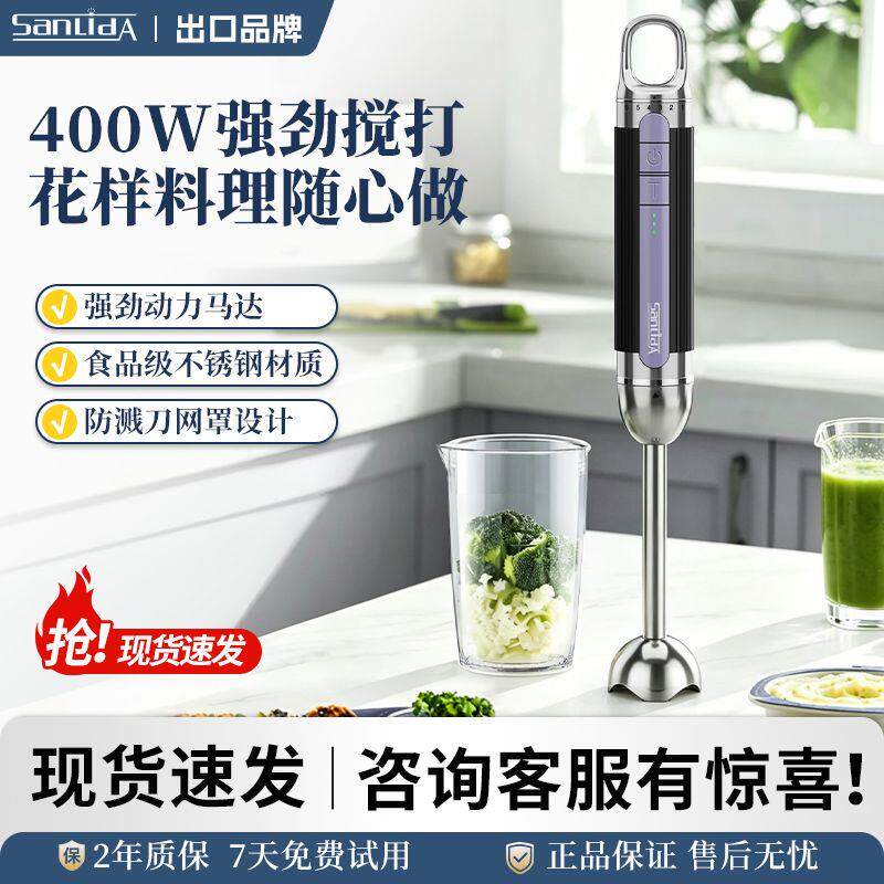 手持式料理棒小型婴儿宝宝辅食机家用电动多功能烘焙榨汁打泥搅拌