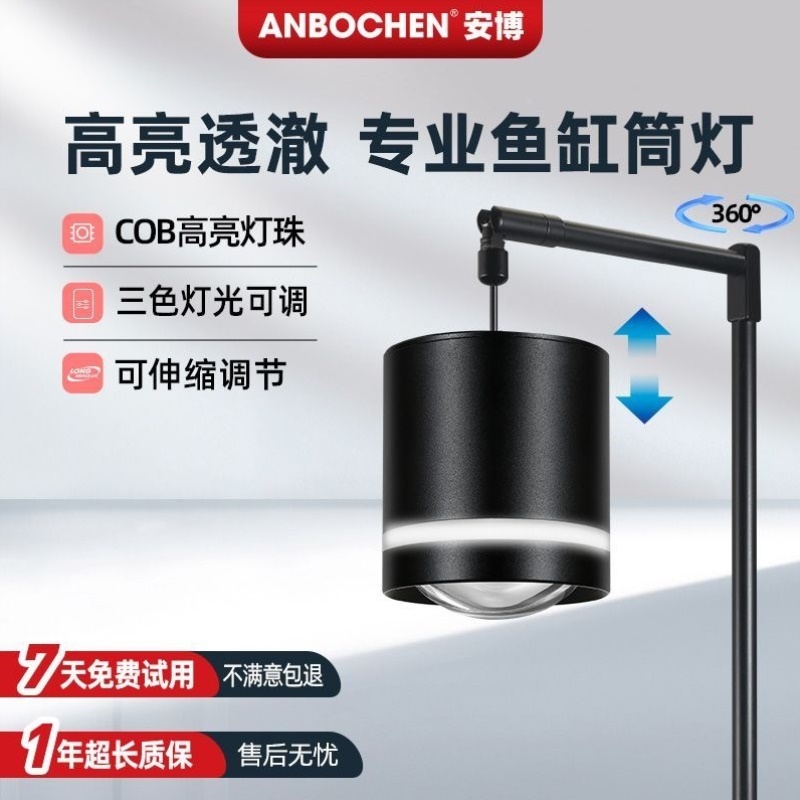 原生溪流缸灯鱼缸生态爆藻灯出苔LED灯全光谱筒灯射灯鱼缸观赏灯