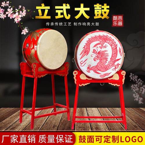 大鼓立式战龙鼓牛皮演出