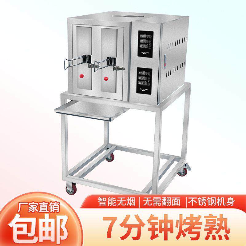 燃气烤鱼炉商用无烟煤气