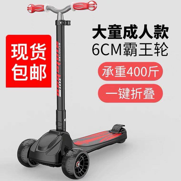 中大童成人滑板车2-6-18