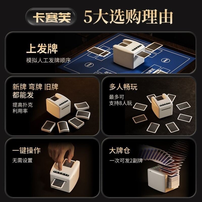 掼蛋专用发牌机扑克机惯蛋全自动发牌器斗地主德州洗发一体纸牌机
