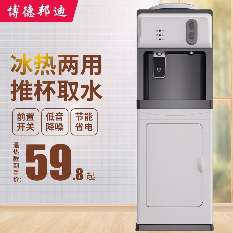 饮水机家用立式冷热迷你