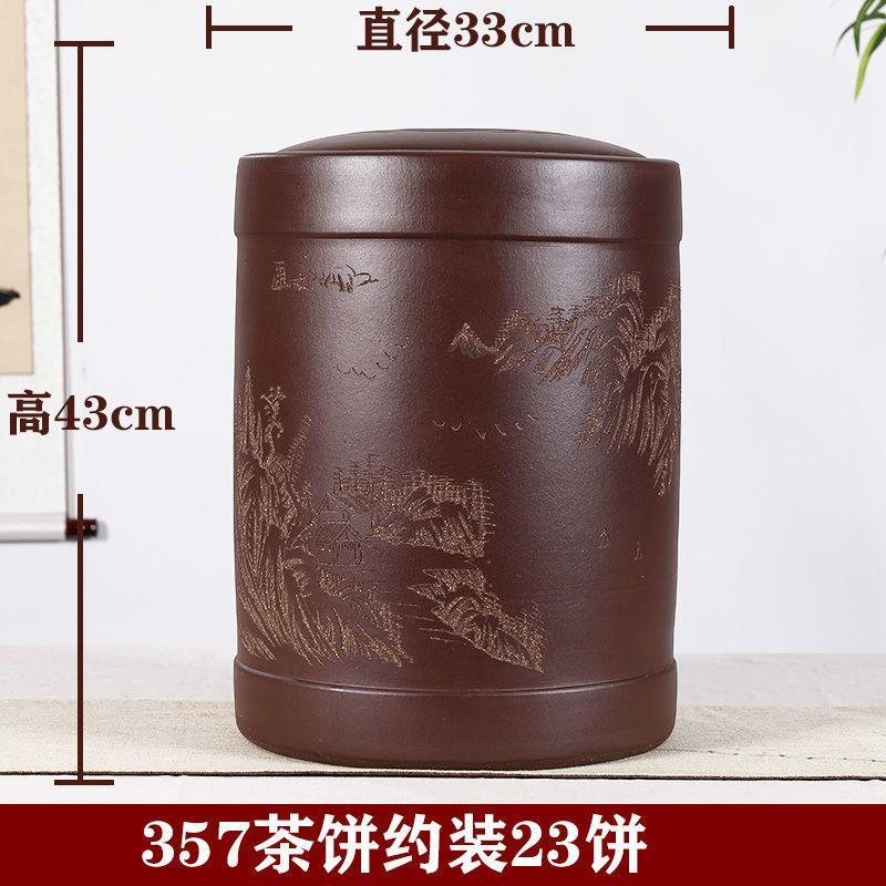 宜兴紫砂茶叶罐10-150饼