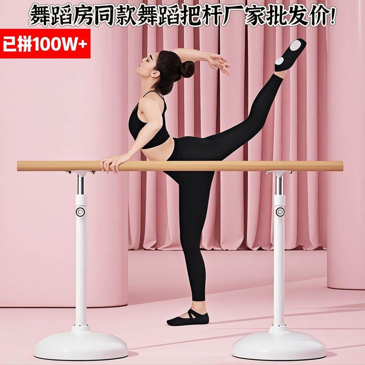 舞蹈把杆家用可移动专业
