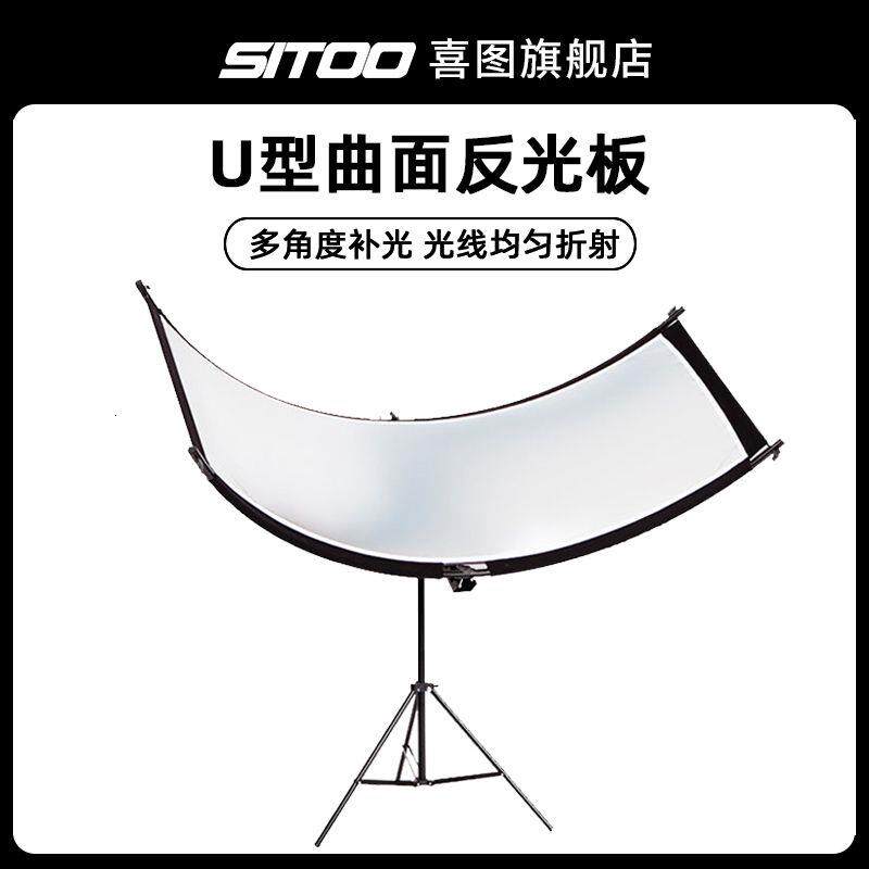 u型反光板曲面摄影弧形眼