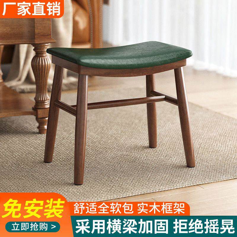 实木凳子马鞍现代家用女